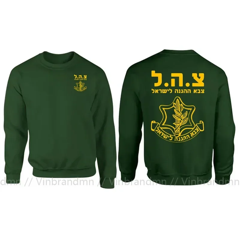 Fashion Cool Men Israeli IDF System Hoodies Sweatshirts Jerseys Israel Defense Forces Army Zahal Hoodie Street HipHop Coat Hoody 4