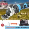 1600W/1300W 6-Speed Adjustable Speed Electric Wool Shears Pet Shearing Machine Goat And Horse Hair Scissors Sheep Shearing 1