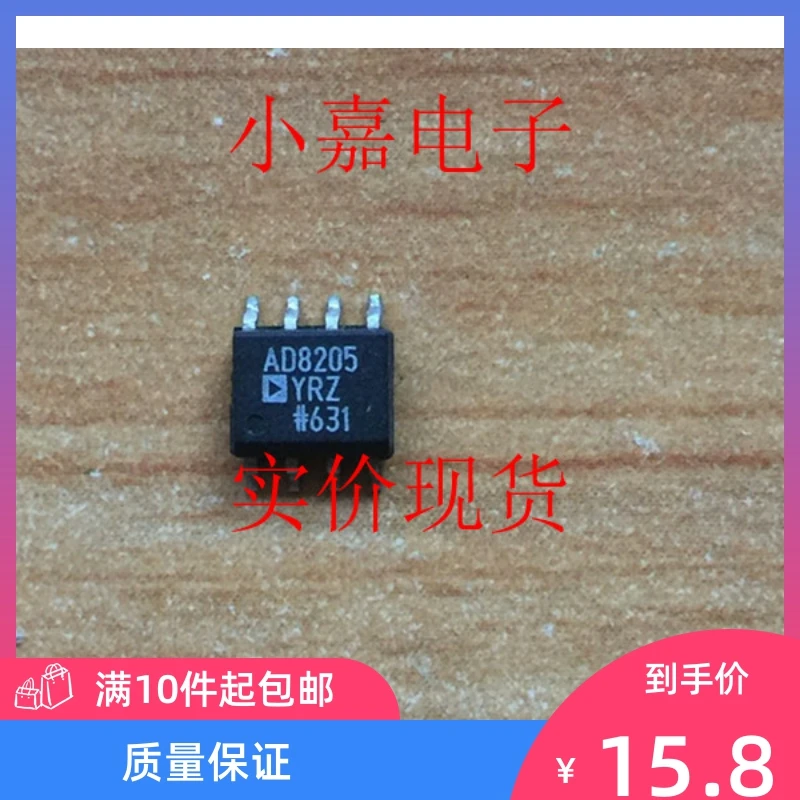 

Free shipping AD8205YRZ AD8205 SOP8 10PCS