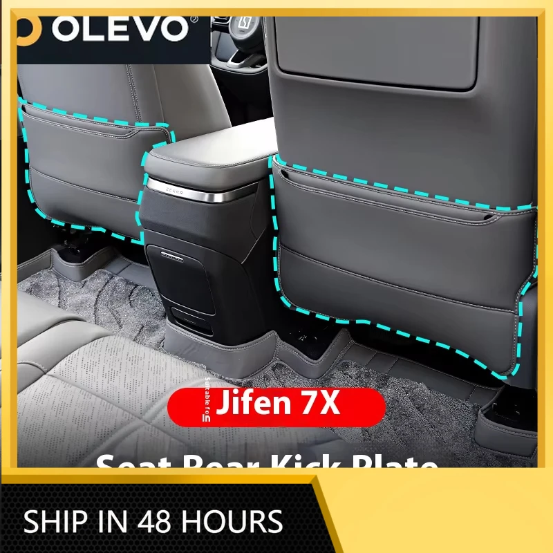 2025 ZEEKR 7X 시트 백 킥 패드 가죽 보호 커버 스크래치 방지 장식 스티..