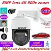 With Wiper Outdoor Wireless WiFi 12MP 4K POE PTZ IP Camera  Auto Zoom Tracking 4G Sim Card 8mp CCTV Surveillance Camera Dahua 5