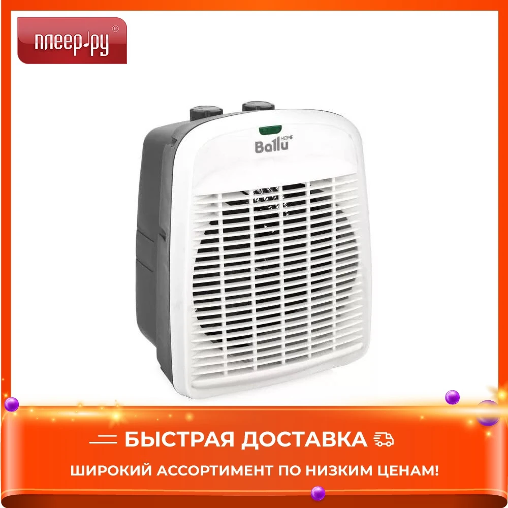 Heater Ballu BFH/S-10 Housing warmth and comfort electrical appliances plates Home Appliances For kitchen Stove Hand Warmers Warming Products