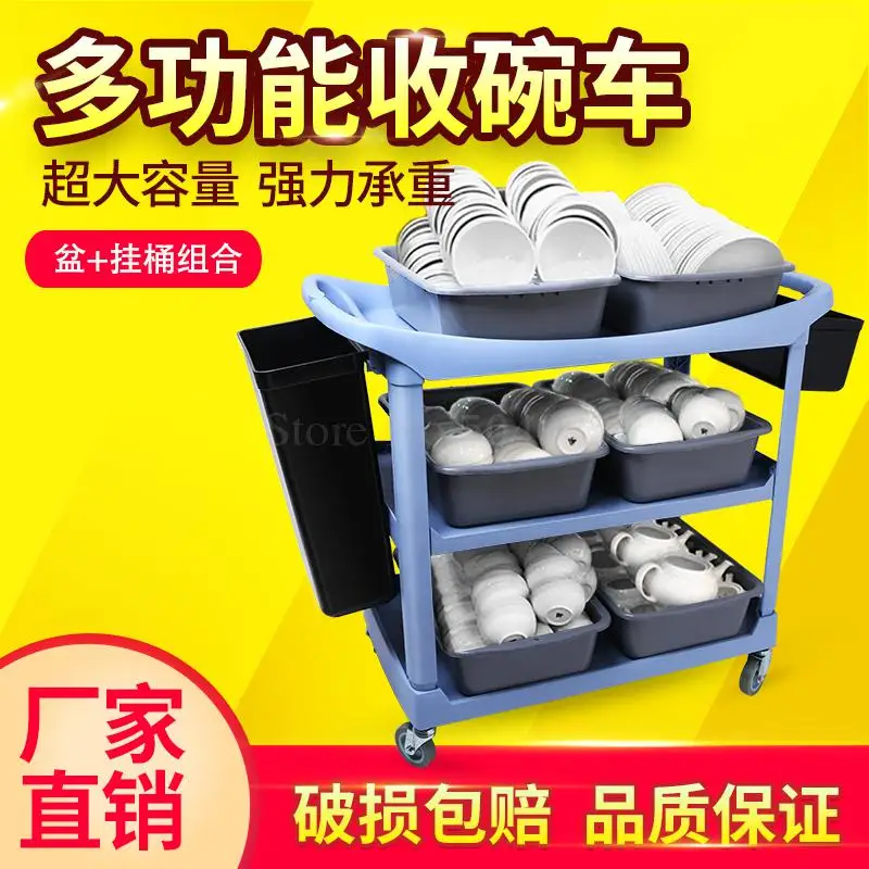 Dining car trolley commercial multi-function hotel restaurant restaurant with three-layer plastic collecting diner