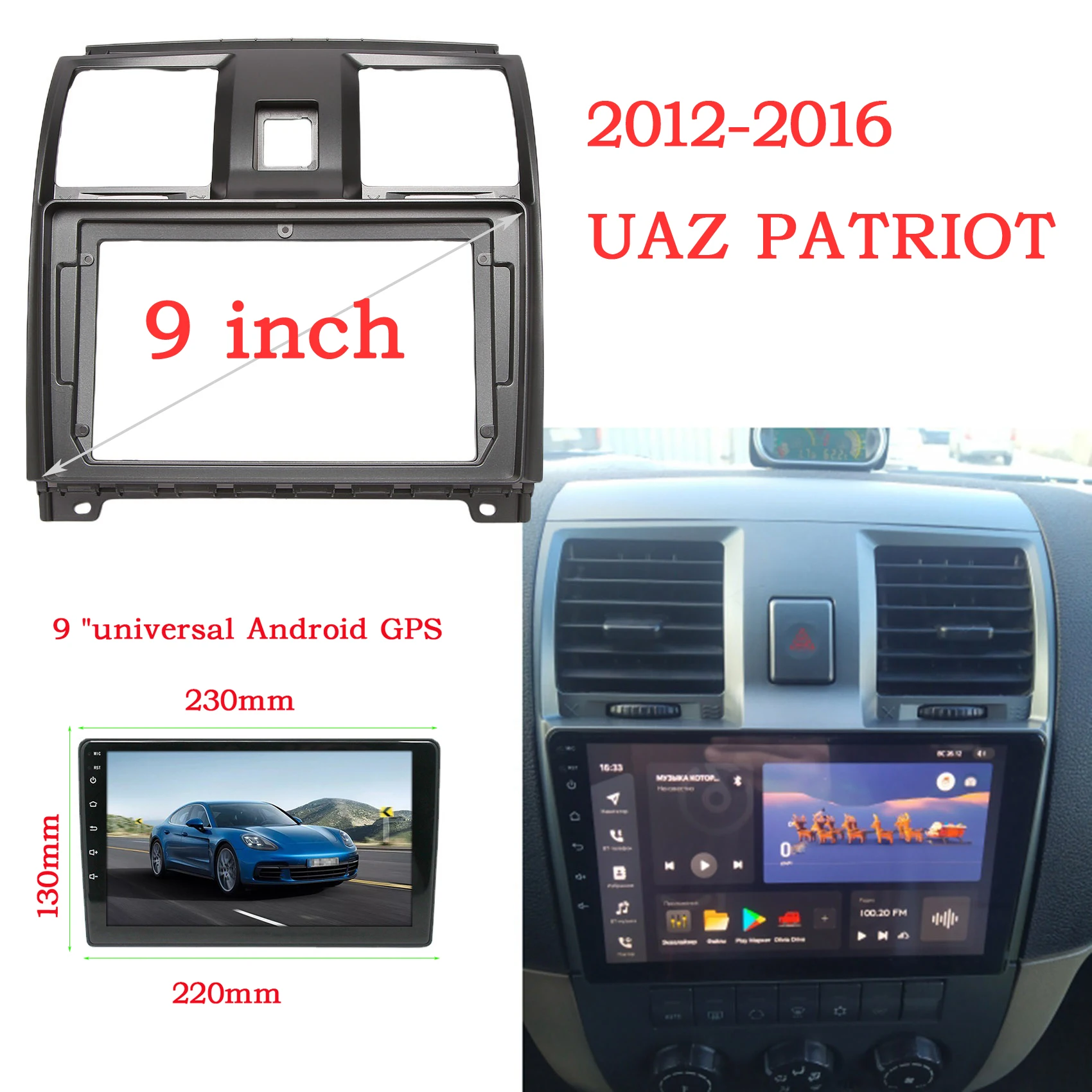 

9 дюймов для уаз патриот 2012-2016 автомобильное радио стерео Android MP5 навигационный проигрыватель Корпус рамка 2 Din головное устройство панель