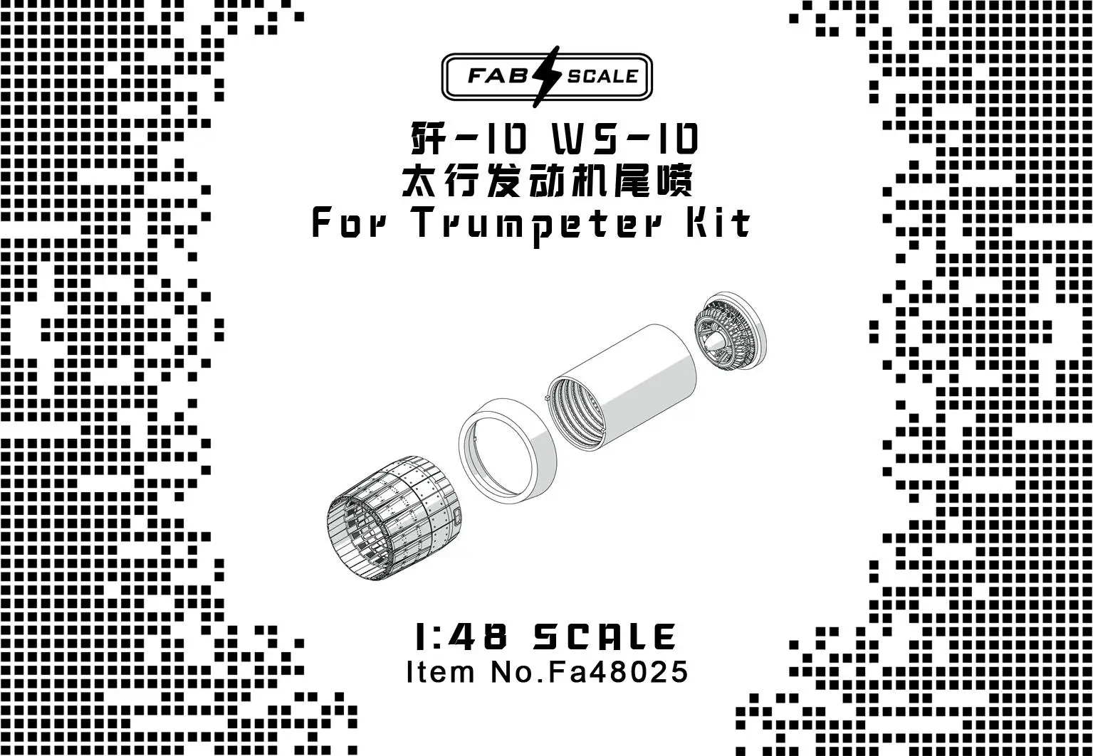 

Вспышка FA48025, 1/48 шкала, рандомные выхлопные сопла двигателя для TRUMPETER WS-10 KIT