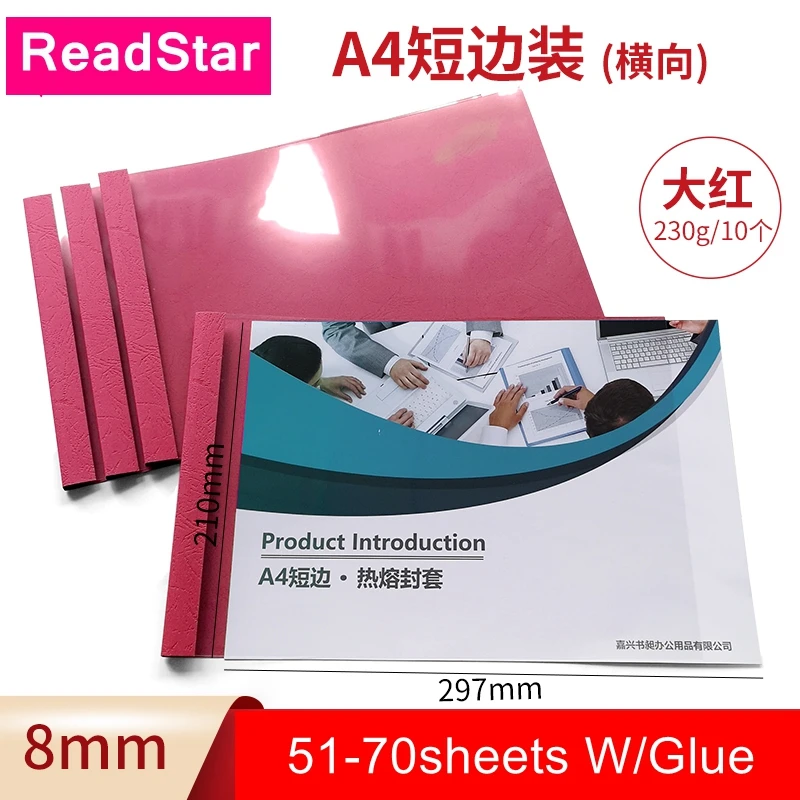 10PCS/LOT ReadStar Color Horizontal A4 thermal binding cover Glue binding cover 2-15mm (1-130sheets) color