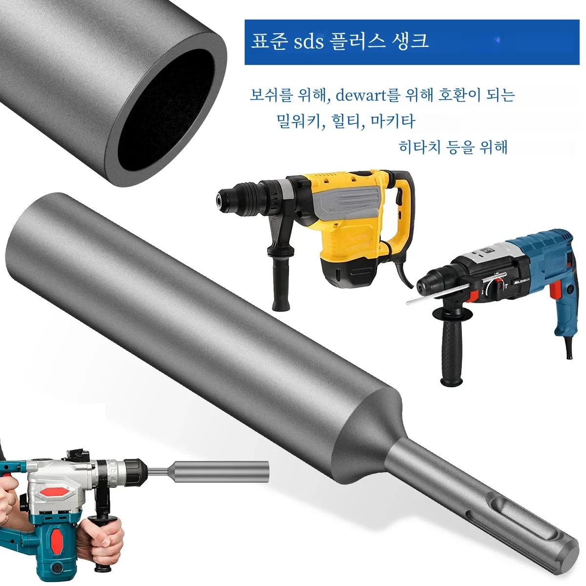 SDS 플러스 접지 로드 드라이버, 경화 강철 17mm 어스 스테이크 접지 로드, 회전 해머 드릴 전동 공구 액세서리