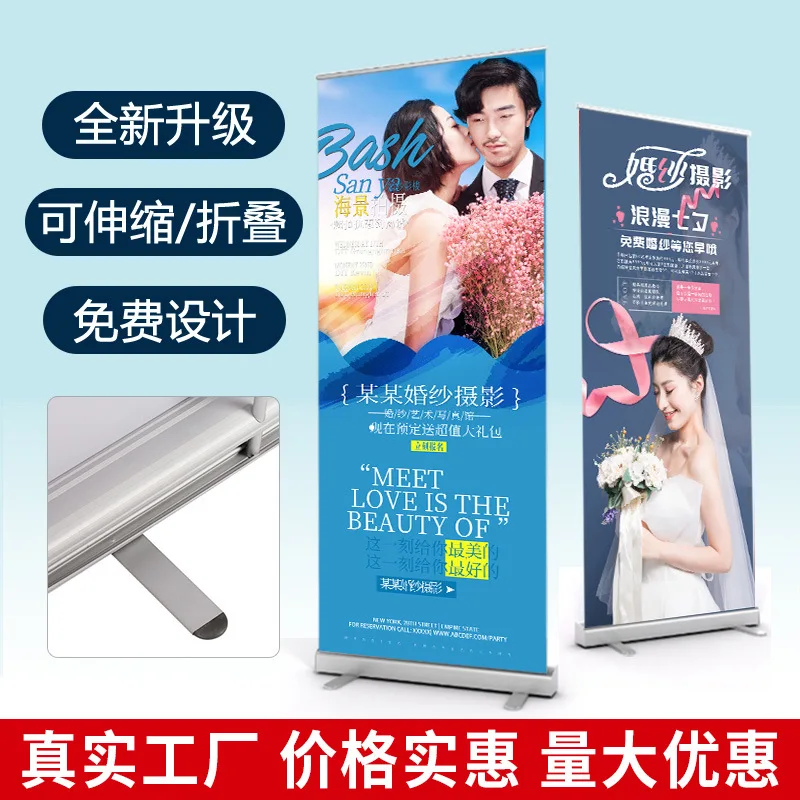 Yi Labao 디스플레이 스탠드 광고 디스플레이 보드, 웨딩 웰컴 X 디스플레이 스탠드, 생일 포스터 디자인, 도매