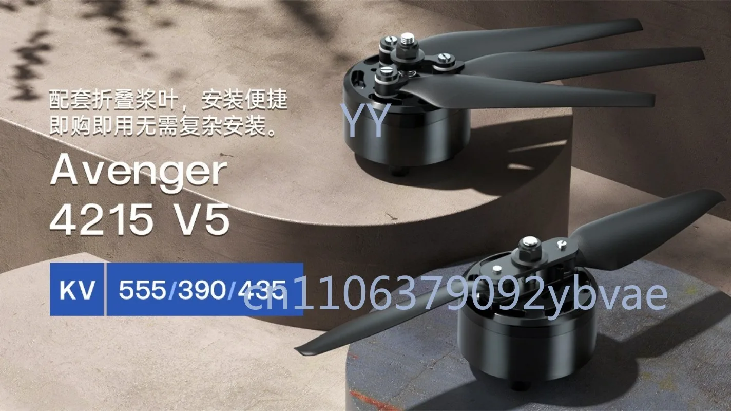 FPV 전문 레이싱 브러시리스 모터 4215 V5 390KV 고성능 드론 모터