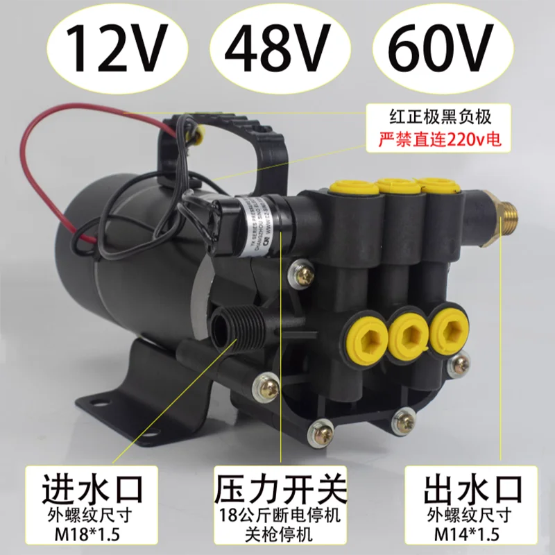 12V 48V 60V pesticide high pressure pump, high power pump, Three-cylinder portable type