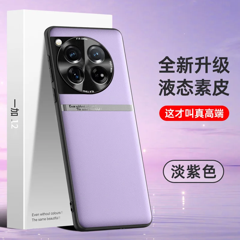 Premium PU Leather Shockproof Case with Full Camera Lens Protection