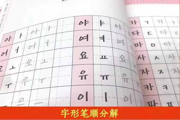 Korean Pronunciation 1000 Core Words Handwritten Practice Calligraphy Book Korean Self Study Course Vocabulary Book 5