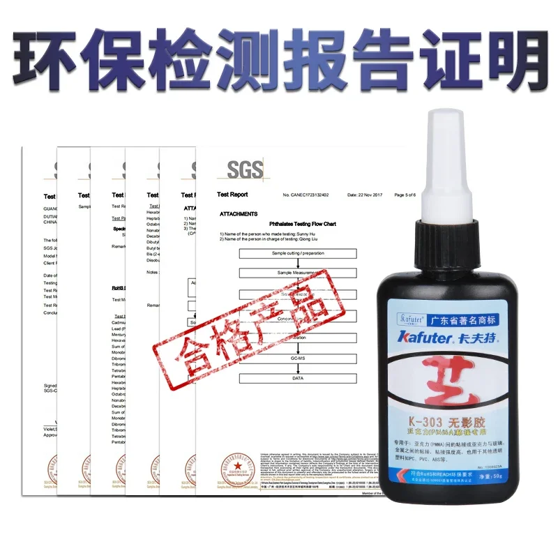 Kafuter 50ml K-303 UV 접착제 아크릴 투명 접착제 UV 경화 접착제 전화 수리용