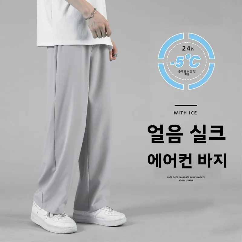 남성 여름 루즈핏 스트레이트 아이스 실크 얇은 캐주얼 팬츠 청년 활동 스타일 중간 허리 긴 바지 캐주얼 팬츠