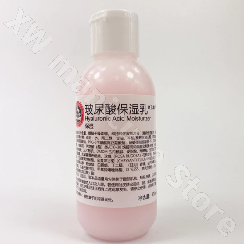 Hyaluronic Acid Moisturizing Lotion Skin Tone Brightening Repairing Dry Skin Deep Moisturizing and Nourishing Facial Care Lotion