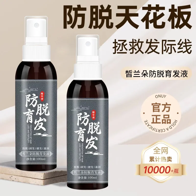 Xilanduo hair care fluid hair growth essence rapid growth hair densifier for men and women hair rapid growth spray anti hair loss hair growth spray essential oil liquid for men women hair regeneration repair hair loss