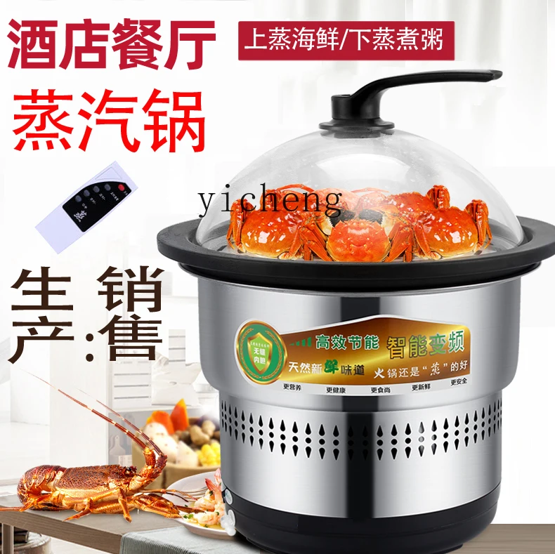 Tqh Steam Pot Steamed and Cooked Household Steam Hot Pot in Restaurant Multi-Function Cart Seafood