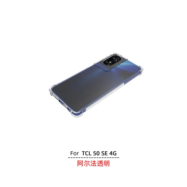 For TCL 50SE 5G mobile phone protective case transparent all-inclusive anti-drop soft case 4