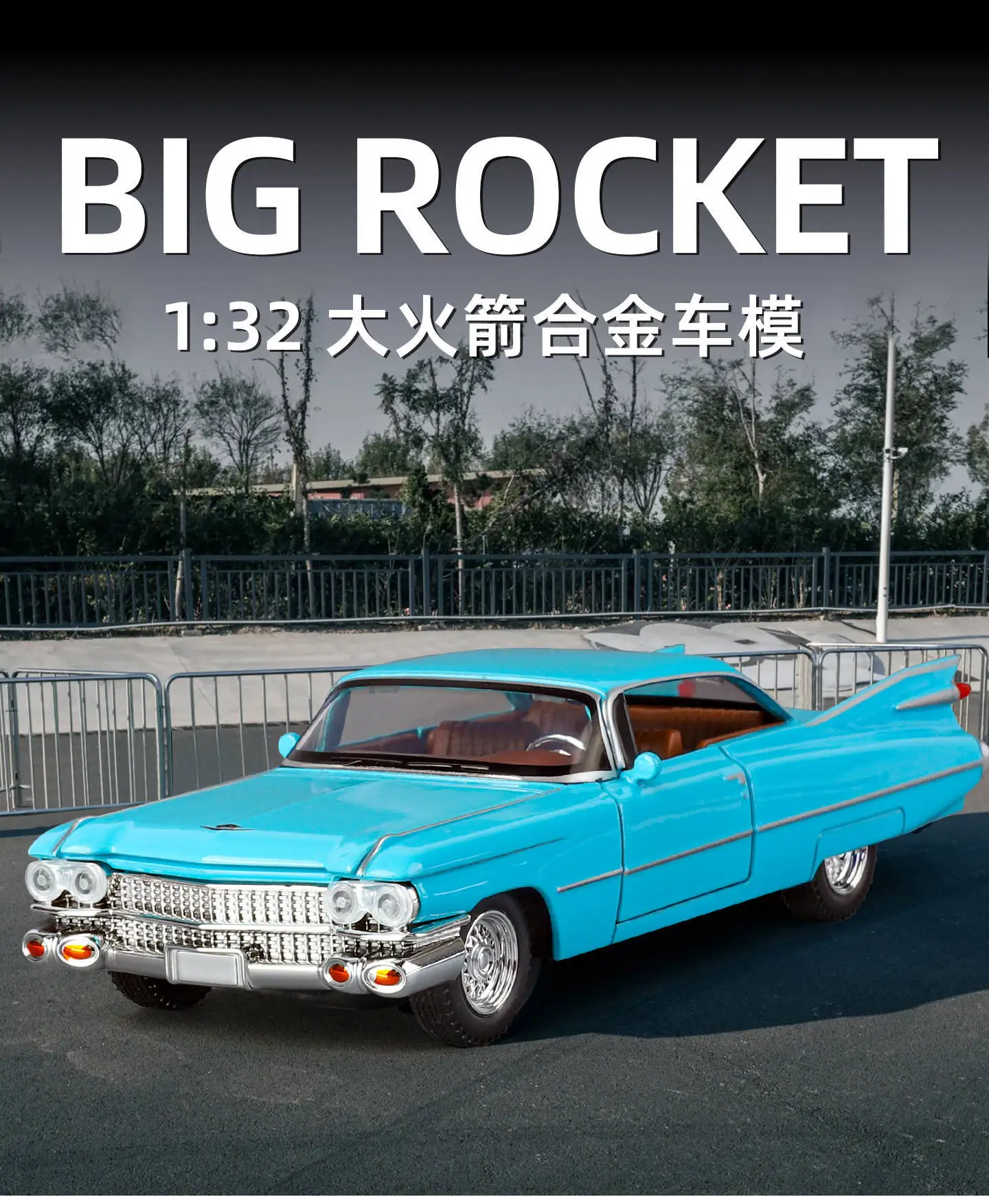Cadillac 59 Eldorado Biarritz 1/32 50'〜 1:32 Cadillac Eldorado Biarritz Classic Car Model with Sound