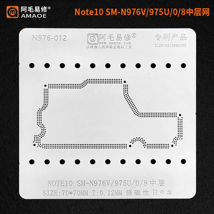 Premium Middle Layer Tin Mesh for BGA Reballing Stencil (Universal Fit)