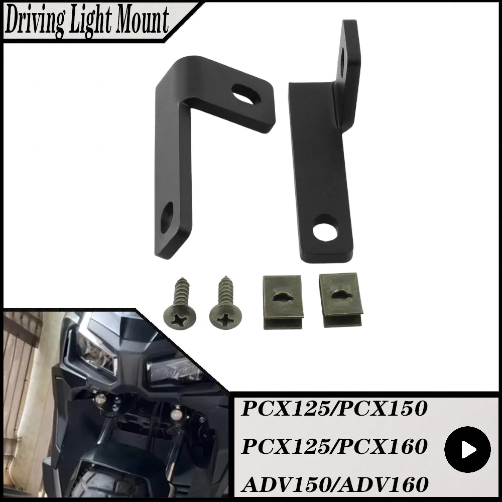혼다 PCX125 PCX150 2018-2020 PCX160 2021-2026 오토바이 개조 부품 ADV150 ADV160 드라이빙 라이트 마운트
