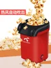 Household children's fully automatic popcorn small corn popcorn machine Children's Day Christmas gift 3