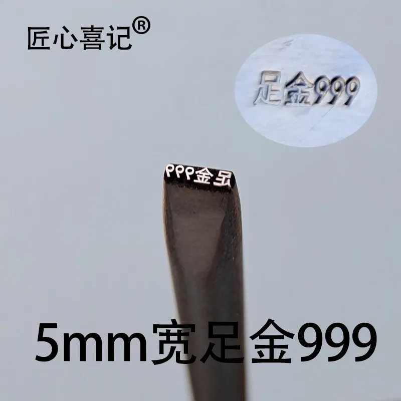 Seiko Graviermesser, Tiefengravur 5MM 6MM – Detail 4