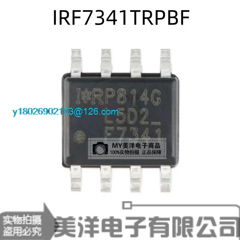 

(5PCS/LOT) IRF7341TRPBF F7341 SOP-8 55V 4.7A MOS Power Supply Chip IC