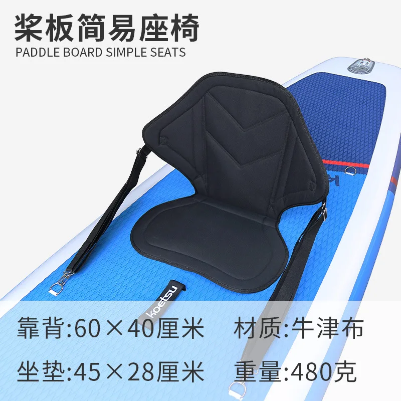 Inflatable Stand Up Paddle Board Safety Seat Surf Soft Seat SUP Accessory sports accessory backrest seat