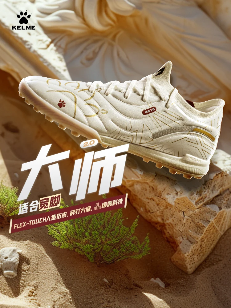 Kelme Adult Soccer Shoes Tf Shredded Spikes Professional Match Training Soccer S