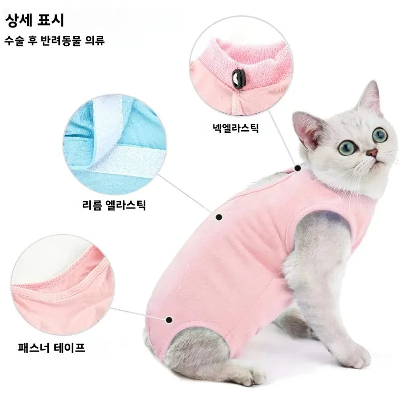 고양이 수술 후 회복 점프슈트 통기성 좋은 부드러운 핥음 방지 조끼 상처 보호용 애완동물 회복용 면 의류