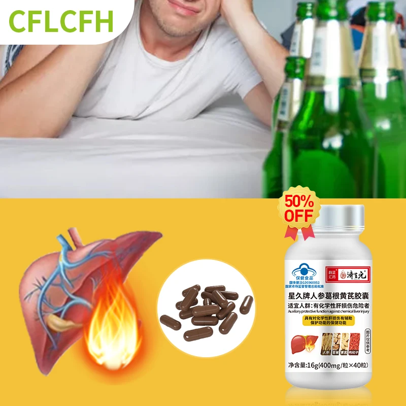 

Liver Capsules Liver Protection Health Food Ginseng Pueraria Mirifica Kudzu Root Extract Astragalus Supplements 400mg/bottle