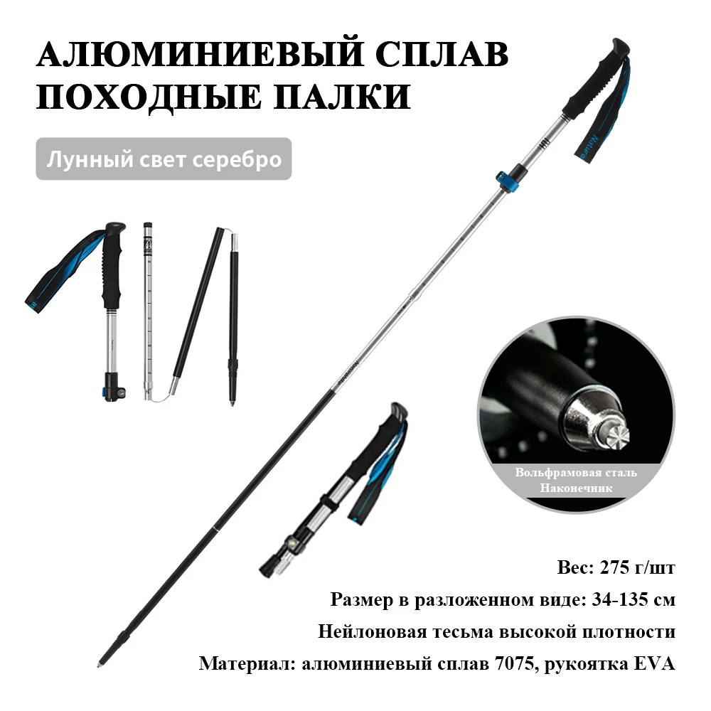 リュック＆トレッキングポール TREKKING POLE – Naturehike 「一南」トレッキングポール 折りたたみ 軽量 登山 ストック  コンパクト Naturehike トレッキングポール 折りたたみ式