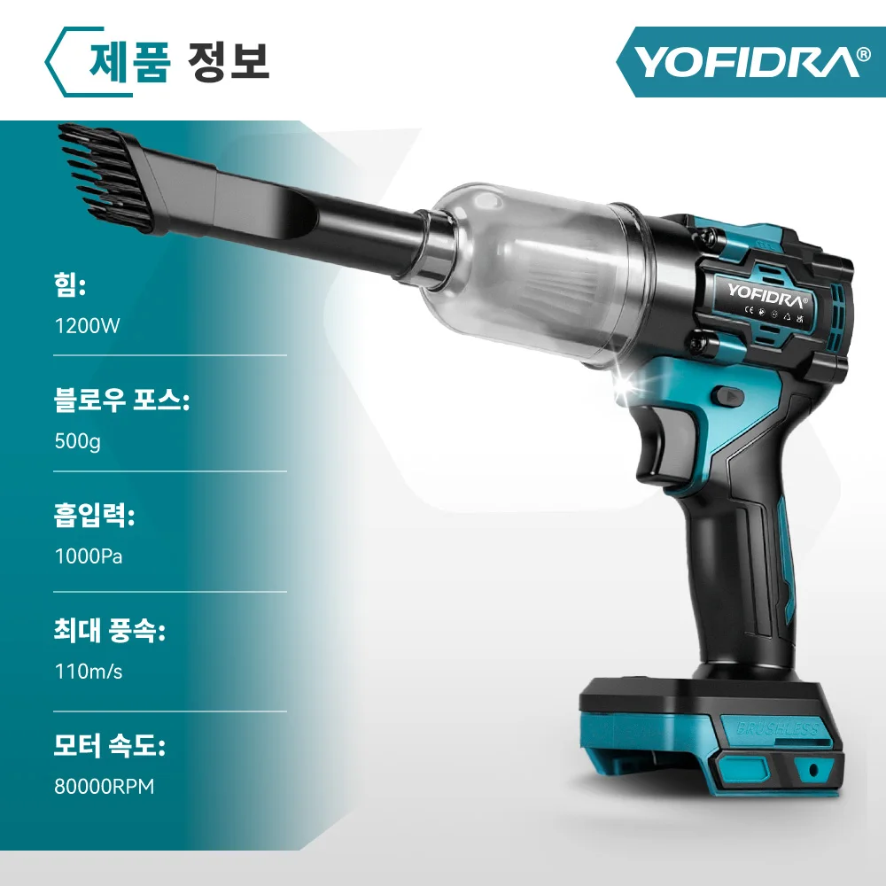 YOFIDRA 1200W 2IN1 브러시리스 전기 에어 블로워 & 흡입 무선 터보 팬 낙엽 눈 먼지 청소 도구 마키타 배터리용 이미지 2