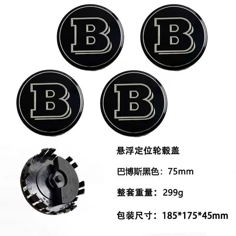 4개 75mm B 로고 허브 마그레브 플로팅 휠 센터 커버 (브라부스 W253 W204 W205 W213 W176 W246 W205 W212 W251 W166 X156 X204 용)