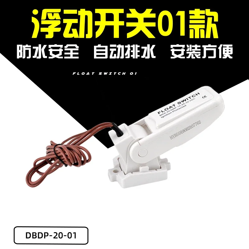 수압 무반응식 플로트 스위치 빌지 펌프 수중 펌프 자동 감응 스위치