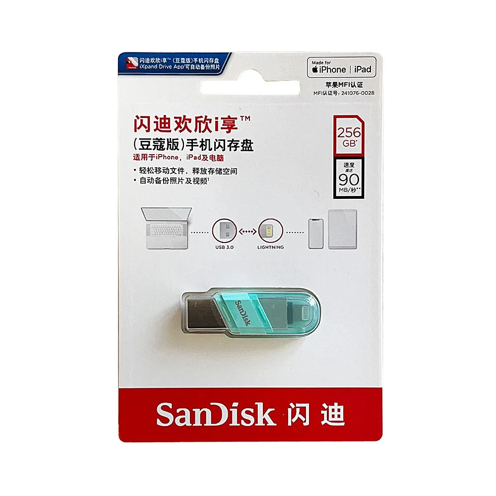 SanDisk サンディスク iXpand Base 256GB 新品 Amazon.com: SanDisk 256GB IXpand Flash Drive for IPhone and