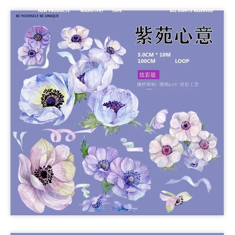 

В наличии прозрачная 1 петля Ziyuan Xinyi фиолетовая белая Цветочная блестящая клейкая лента