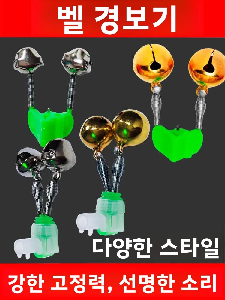 새로운 고감도 낚시 벨 알람 사운드 대형 바다 막대 캐스팅 막대 유도 알람 바다 낚시 후크 센서 감지기
