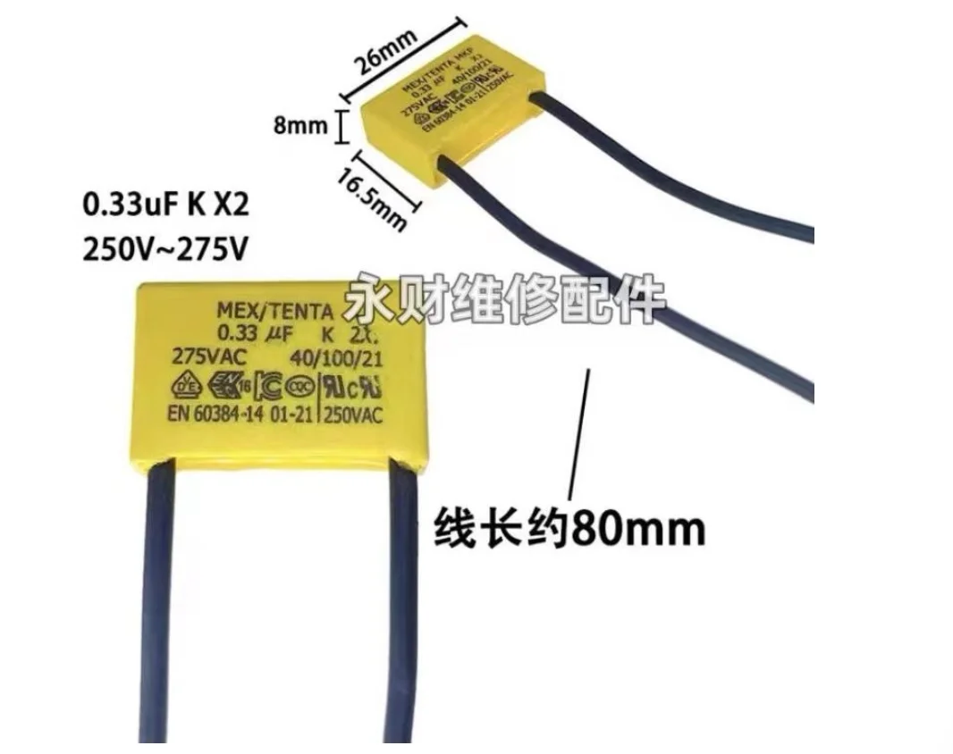 많은 수량의 고품질/ 2PCS/0.33UF 275V (소형) 안전 커패시터
