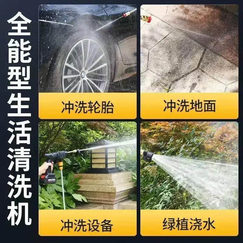 Wireless High-pressure Water Gun Household Portable Multifunctional Cleaning Machine Tool Pesticide Spraying Car Washing 24V 6