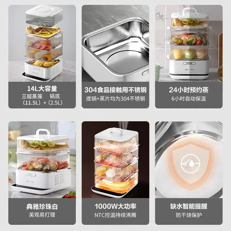 Supor electric steamer multi-functional household four-layer stew pot intelligent large capacity fully automatic reservation 4
