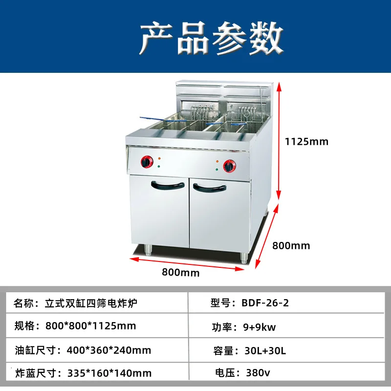 Double Cylinder Electric Fryer with Basket Commercial Floor Standing Frying Machine for Restaurant Kitchen 28L Oil Chicken