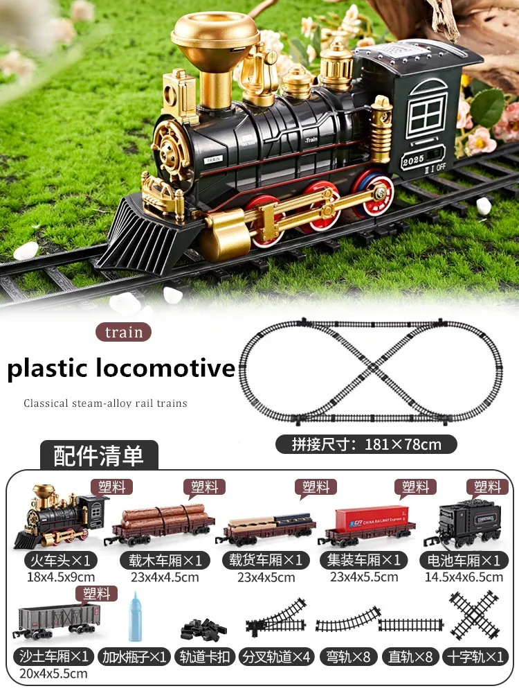 QLX High Simulation Electric Train With Smokes, Lights & Sound Train Set Model  Alloy Plastic Toy Train Model Gifts For Kids 4