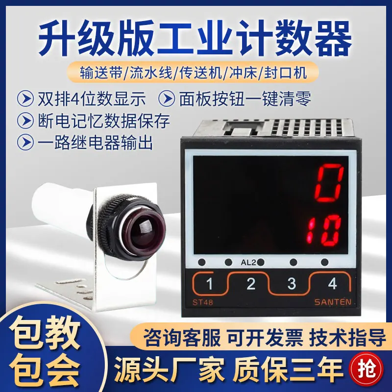 

Infrared Timer Automatic Induction Counter Conveyor St48 Counting Machine