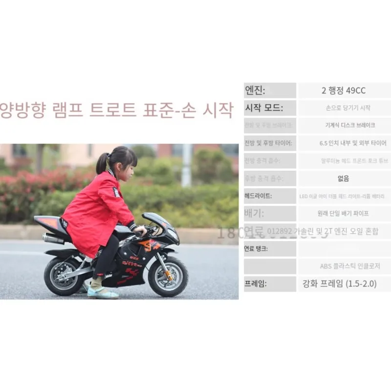 2 Stroke 49CC Children's Mini Motorcycles Sports Medium Gasoline Version 5-14 Years Old Adult Hand Pull Start Gas Scooter
