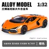 1:32 Lamborghini Revuelto Car Model Pull Back Acousto-optic Alloy Discast Metal Toys Car goods Model for Children boys 6