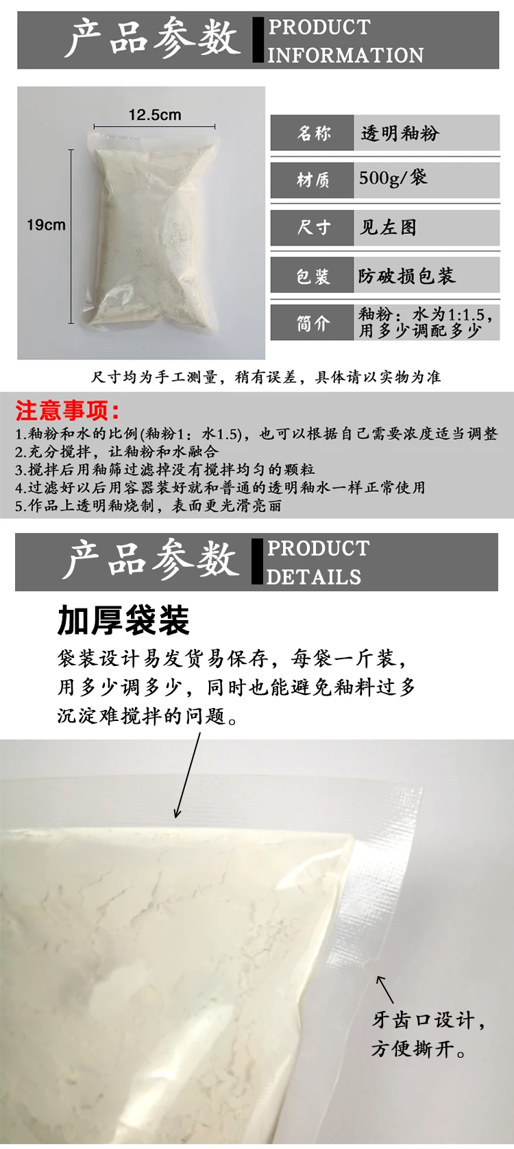 Description Picture 3 of item500g Ceramic Transparent Glaze Powder High Temperature Electric Kiln Firing Glaze Pottery Clay Polymer Dyeing Pigment
