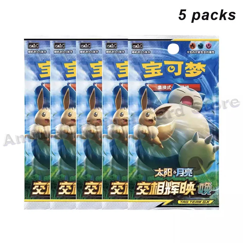 ポケモンカード太陽と月リザードン増量版ブースターBOX