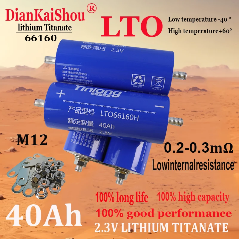

100% Original 2.3V 40Ah lithium Titanate battery Yinlong LTO66160 10C discharge DIY 12V 24V low temperature resistant batteries